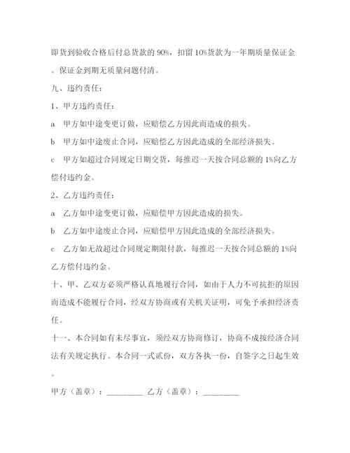 2023年行政单位办公家具采购合同书.docx