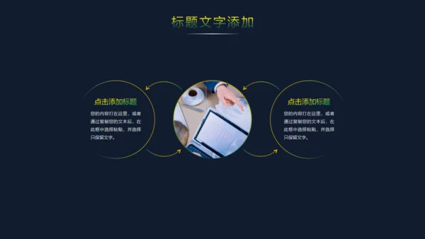 黄绿色时尚渐变商务计划通用PPT模板