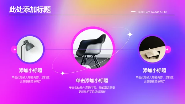 粉紫色弥散渐变风格通用PPT演示模板