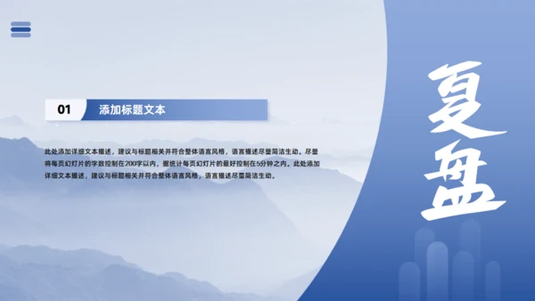 大气商务风年中工作复盘通用PPT蓝色模板