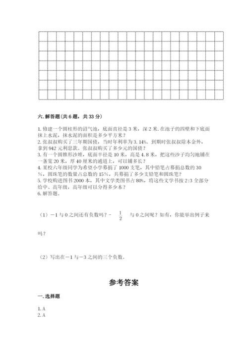 人教版六年级下册数学期末测试卷含完整答案（有一套）.docx