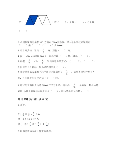 小学数学六年级上册期末卷及参考答案【完整版】.docx