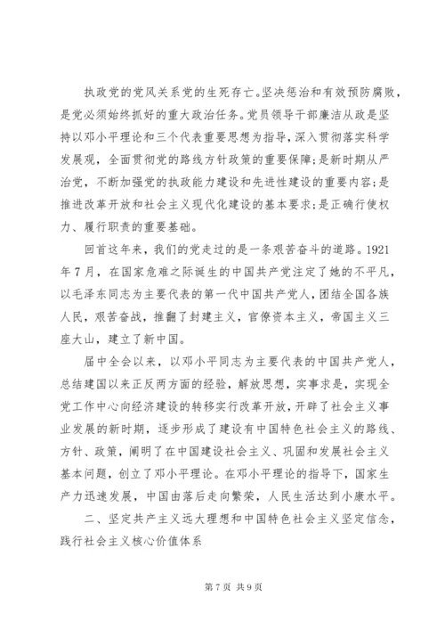 党员先锋岗主要事迹.docx