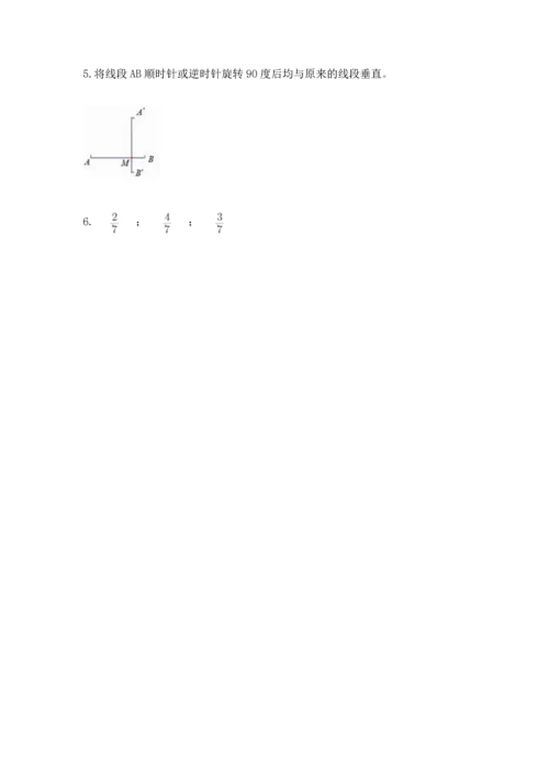 人教版数学五年级下册期末测试卷及参考答案（培优a卷）.docx