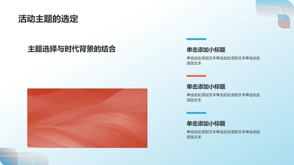 蓝色党政风共青团团日活动PPT模板