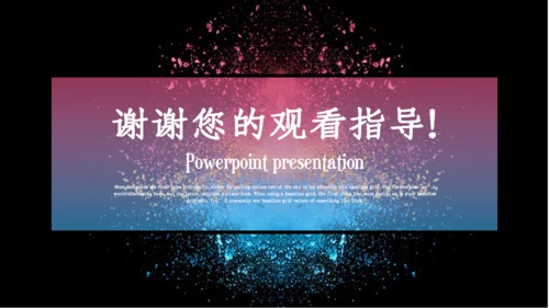 时尚创意营销策划方案通用PPT模板