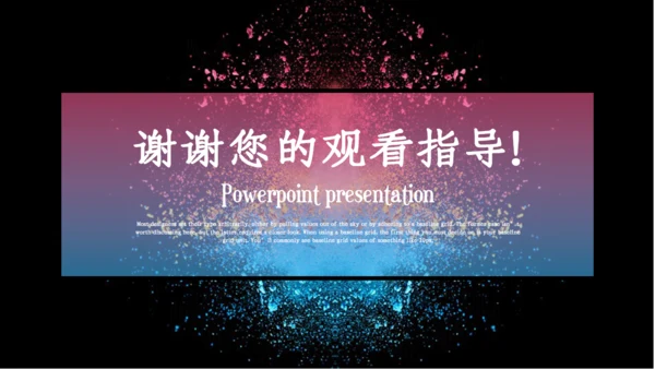 时尚创意营销策划方案通用PPT模板