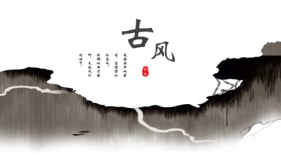 创意古风通用PPT模板