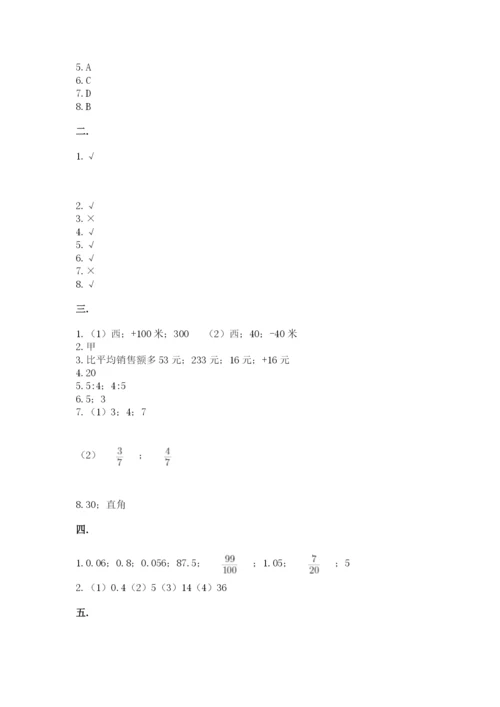 小升初数学综合练习试题及答案.docx