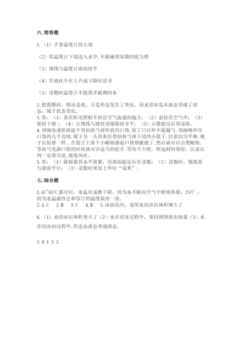 教科版小学三年级上册科学期末测试卷【黄金题型】.docx