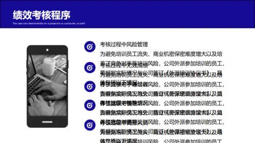 公司企业员工绩效考核薪酬管理通用PPT模板
