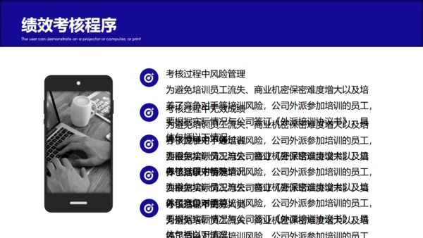 公司企业员工绩效考核薪酬管理通用PPT模板