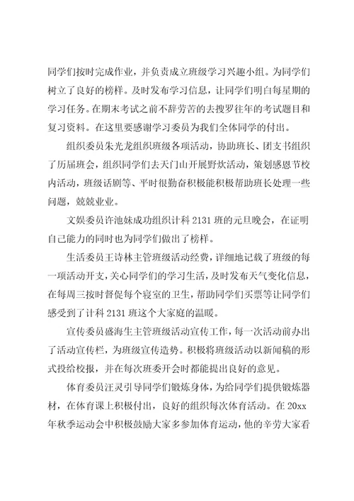 班长年度工作总结