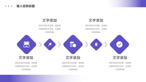 紫色简约员工转正答辩PPT模板