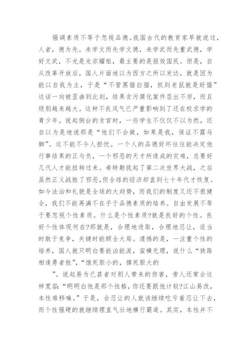 教师个人的师德总结报告.docx