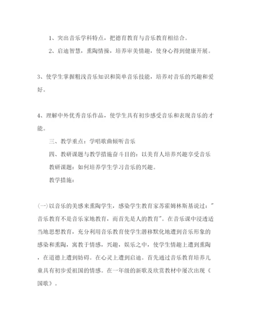 精编音乐教学工作参考计划范文1).docx