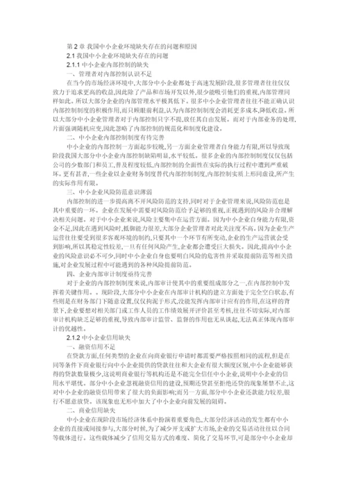马唯  论文.docx