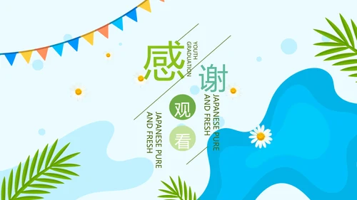 你好夏天夏日风情旅游美食清凉夏日饮品ppt