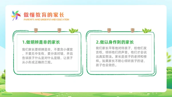 小清新插画风家庭教育经验分享-家长共语促成长ppt