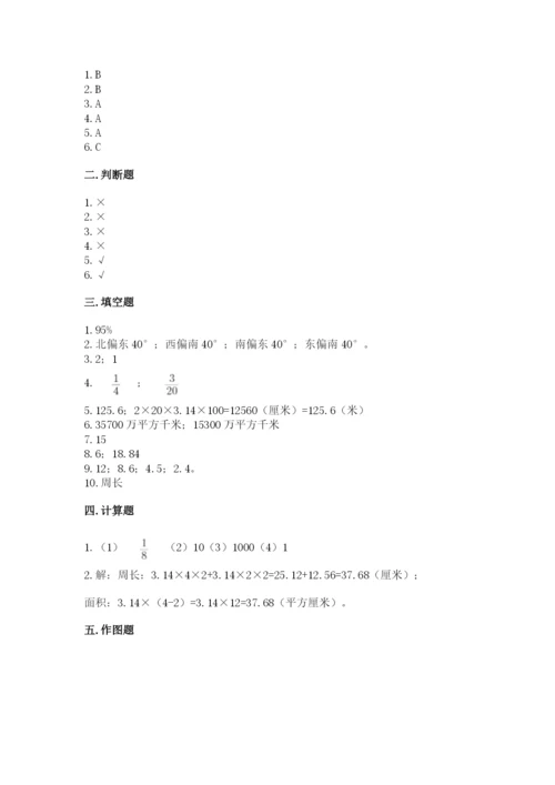 2022六年级上册数学期末考试试卷（夺冠系列）word版.docx