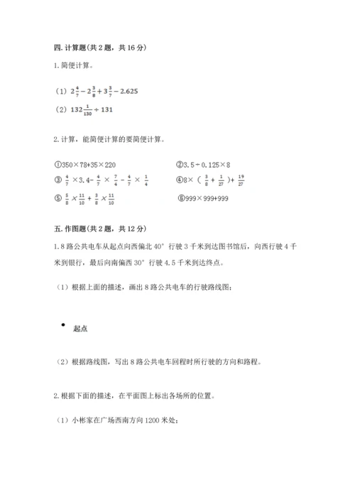 人教版六年级上册数学 期中测试卷附参考答案【培优a卷】.docx