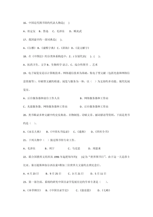 2023年中科杯我爱图书馆知识竞赛复习题.docx