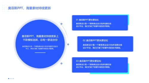 蓝色商务风企业咨询报告PPT