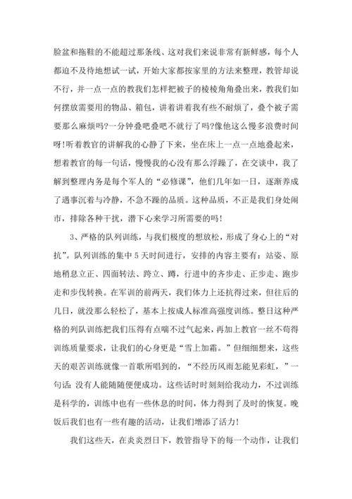 热门初中军训心得体会模板汇编十篇.docx