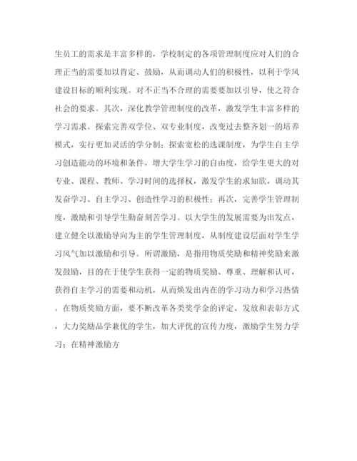 精编之委托书构建高校学风建设的动力机制.docx