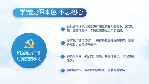 中国共产党的光辉历程党史党课PPT动态模板