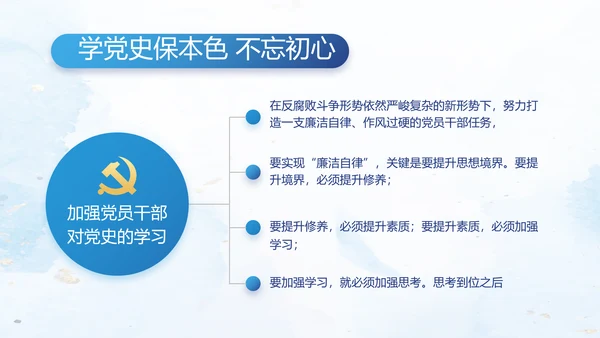 中国共产党的光辉历程党史党课PPT动态模板
