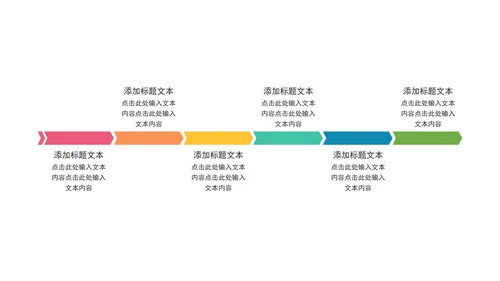一键改色流程通用并列关系图PPT模板