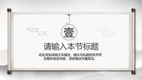 中国风唐诗宋词诗歌朗诵古诗词ppt模板