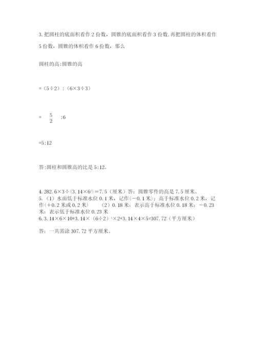 辽宁省【小升初】小升初数学试卷带答案（考试直接用）.docx
