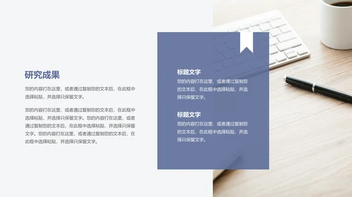 波浪曲线毕业答辩通用PPT模板