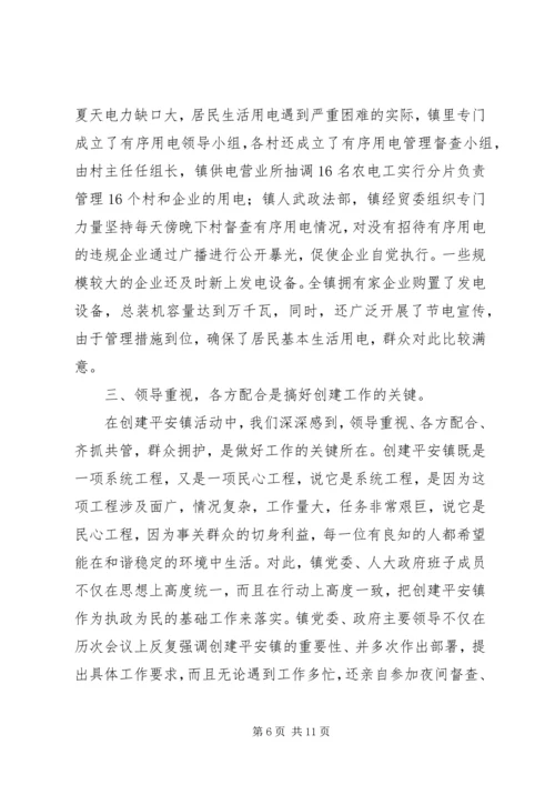 社会治安综合治理暨平安建设工作汇报.docx