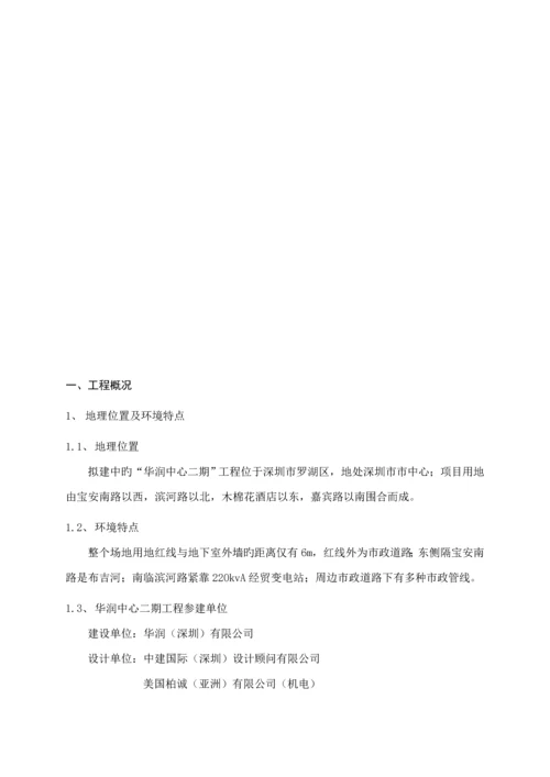 土方及基坑支护关键工程监理标准细则.docx