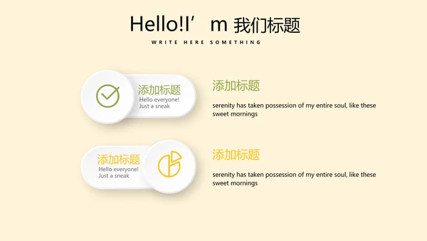 遇见最美教师感恩教师节教师寄语动态PPT模板