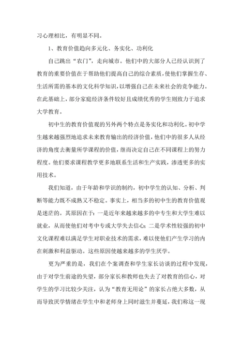 初中生暑假社会实践心得体会.docx