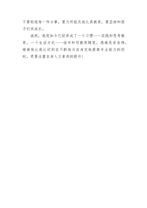 致青年教师读后感.docx