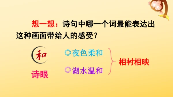 17 古诗三首  课件