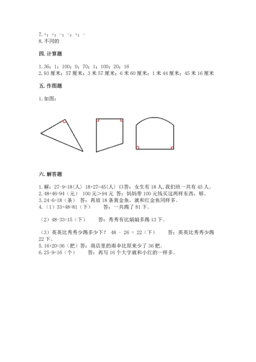 人教版二年级上册数学期中考试试卷精选答案.docx