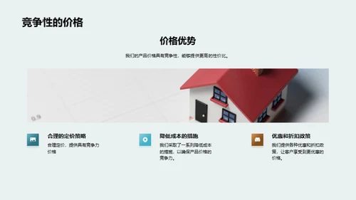 家居美学，匠心独运