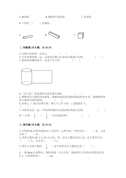 小升初数学期末测试卷学生专用.docx