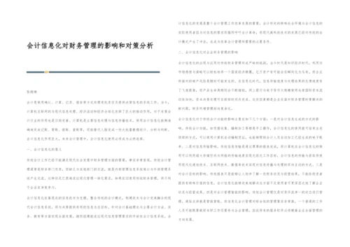 会计信息化对财务管理的影响和对策分析.docx