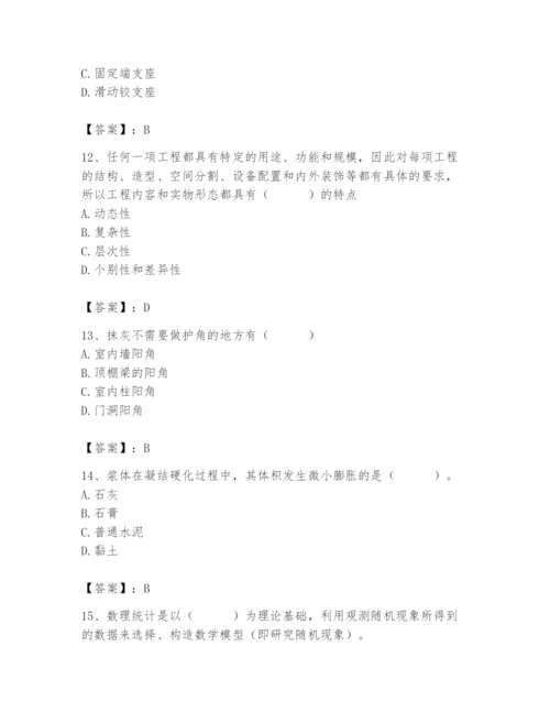 2024年材料员之材料员基础知识题库及完整答案（历年真题）.docx