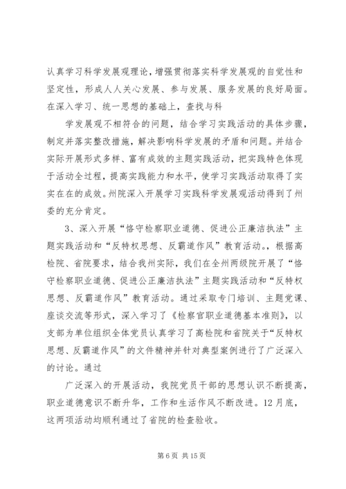 机关党支部换届工作报告.docx
