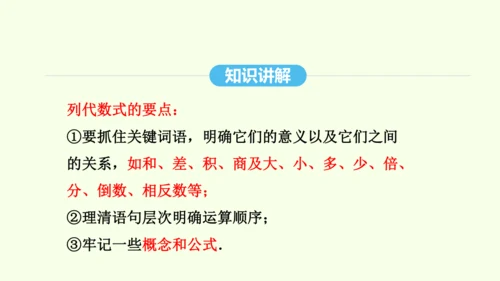 16.1.2二次根式的性质课件（共30张PPT） 2025年春人教版数学八年级下册