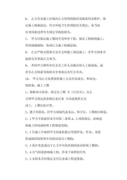 钢结构施工包工劳务协议