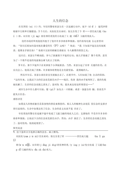 阅读黑马五年级